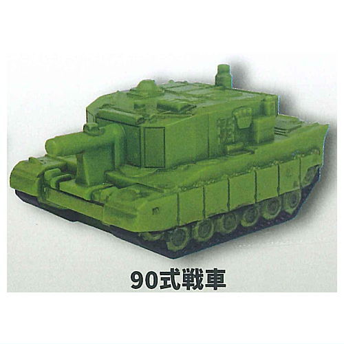 JGSDF Deforme Tank Sofubi Mascot [2.Type 90 Tank]