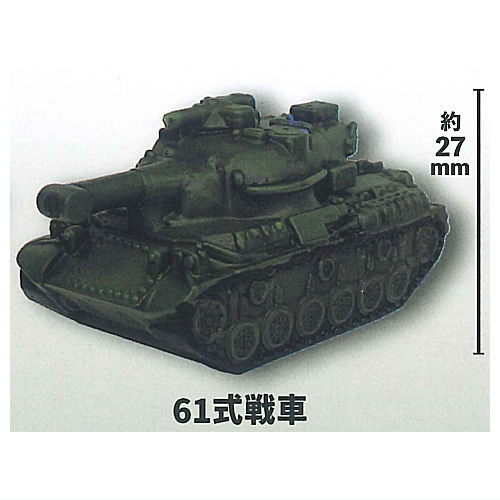 JGSDF Deforme Tank Sofubi Mascot [3.Type 61 Tank]