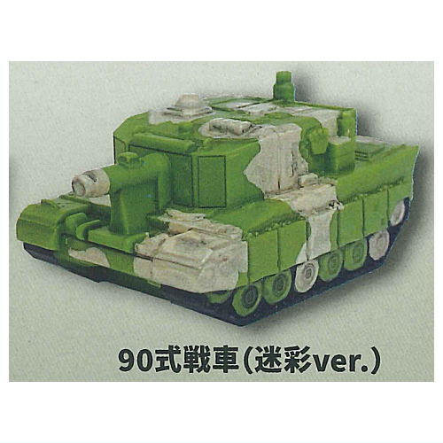 JGSDF Deforme Tank Sofubi Mascot [5.Type 90 Tank (Camouflage Ver.)]