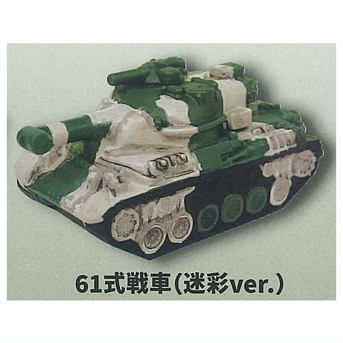 JGSDF Deforme Tank Sofubi Mascot [6.Type 61 Tank (Camouflage Ver.)]
