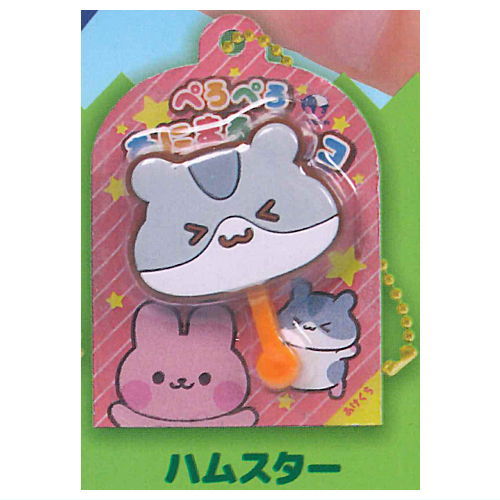 Peropero Animal Chocolate Mascot [4.Hamster]