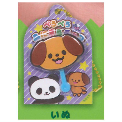 Peropero Animal Chocolate Mascot [5.Dog]