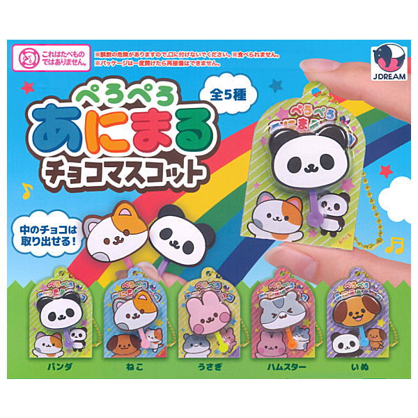 Peropero Animal Chocolate Mascot [All 5 type set(Full Complete)]
