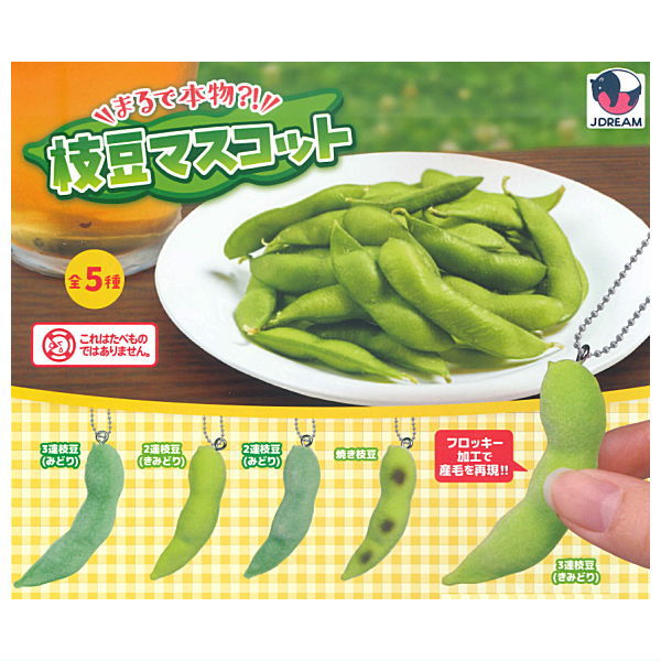 Just like the real thing!? Edamame mascot [All 5 type set(Full Complete)]