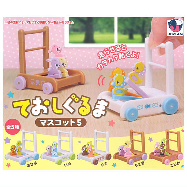Teoshiguruma mascot Part.5 [All 5 type set(Full Complete)]