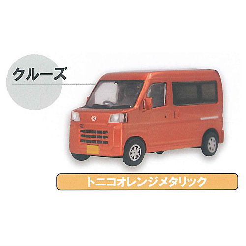 1/64 DAIHATSU Hijet Cargo [5.Tonico Orange Metallic (Cruise)]