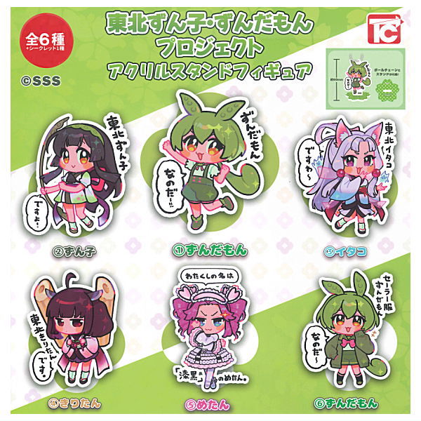 Tohoku Zunko Zundamon Project Acrylic Stand Figure [All 7 type set(Full Complete)]