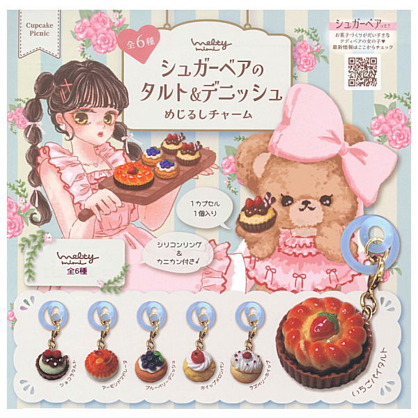 Sugar Bear Tart & Danish Mejirushi Charm [All 6 type set(Full Complete)]