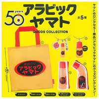 Arabic Yamato Goods Collection [All 5 type set(Full Complete)]