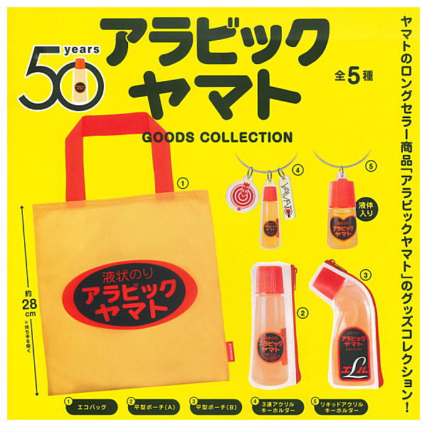Arabic Yamato Goods Collection [All 5 type set(Full Complete)]