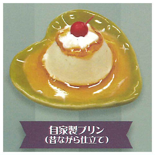Retro Cafe Magokoro Pudding [2.Homemade pudding (traditional style)]