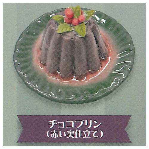 Retro Cafe Magokoro Pudding [4.Chocolate pudding (red berry style)]