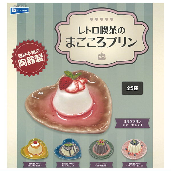 Retro Cafe Magokoro Pudding [All 5 type set (Full Complete)]