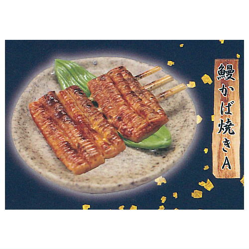 Japanese Food Collection Japanese Unagi [6.Unagi Kabayaki A]