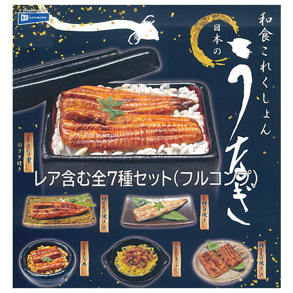 Japanese Food Collection Japanese Unagi [All 7 type set (Full Complete)]