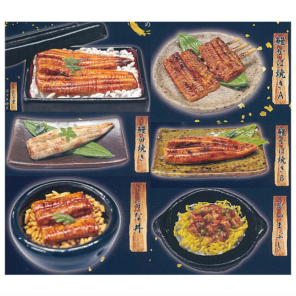 Japanese Food Collection Japanese Unagi [Normal 6 type set (Rare are NOT including)]