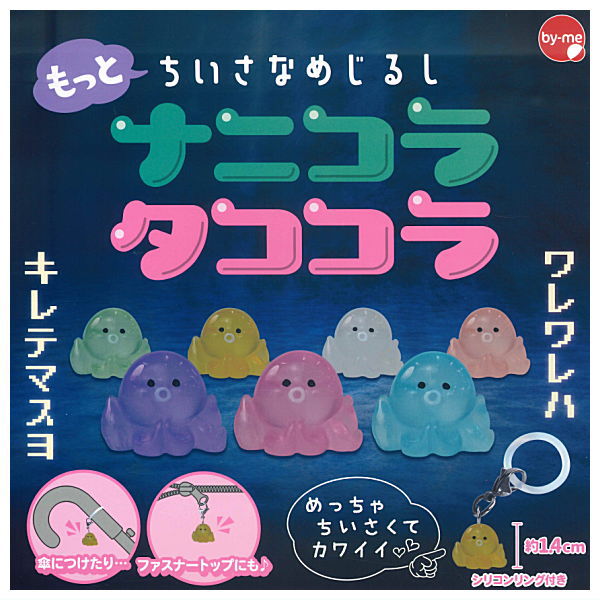 Motto chiisana mejirushi Nanikora Takokora [All 7 type set(Full Complete)]