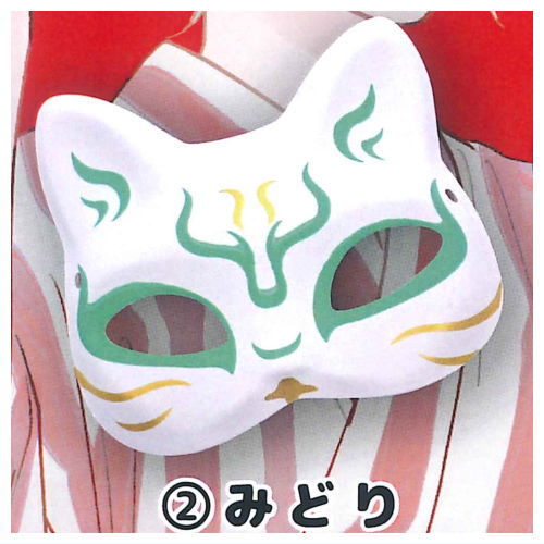 Omatsuri Cat mask (small) [2.Green]