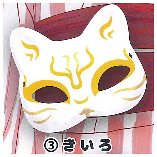 Omatsuri Cat mask (small) [3.Yellow]