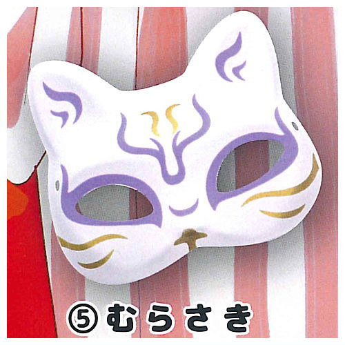 Omatsuri Cat mask (small) [5.Purple]