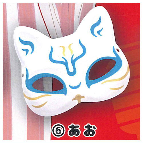 Omatsuri Cat mask (small) [6.Blue]