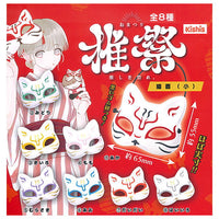 Omatsuri Cat mask (small) [All 8 type set(Full Complete)]