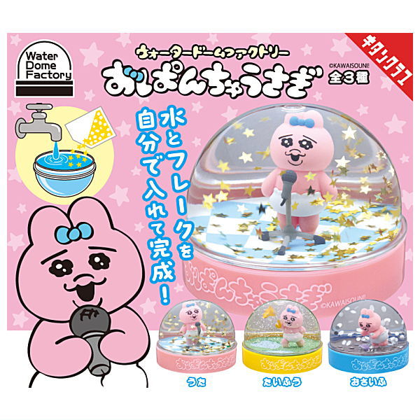 Water Dome Factory Opanchu usagi [All 3 type set(Full Complete)]