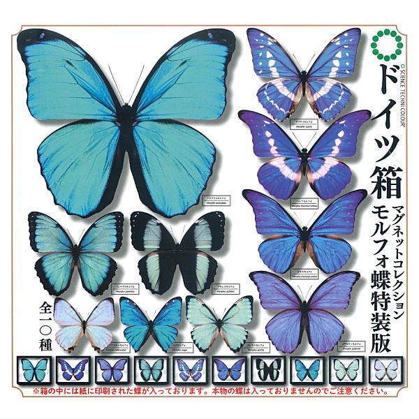 Science Technicolour German Box Magnet Collection Morpho Butterfly Special Edition [All 10 type set(Full Complete)]