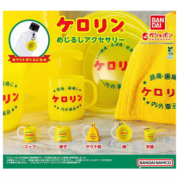 Kerorin Mejirushi Accessory [All 5 type set(Full Complete)]