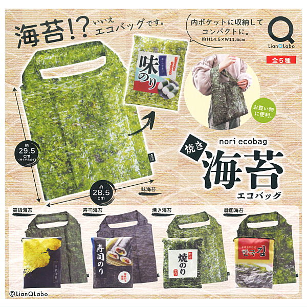 Yakinori eco bag [All 5 type set(Full Complete)]