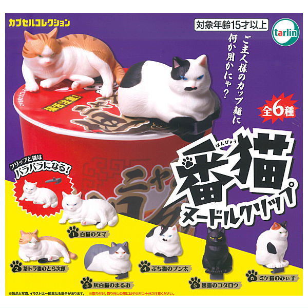 Banbyo Noodle Clip [All 6 type set(Full Complete)]