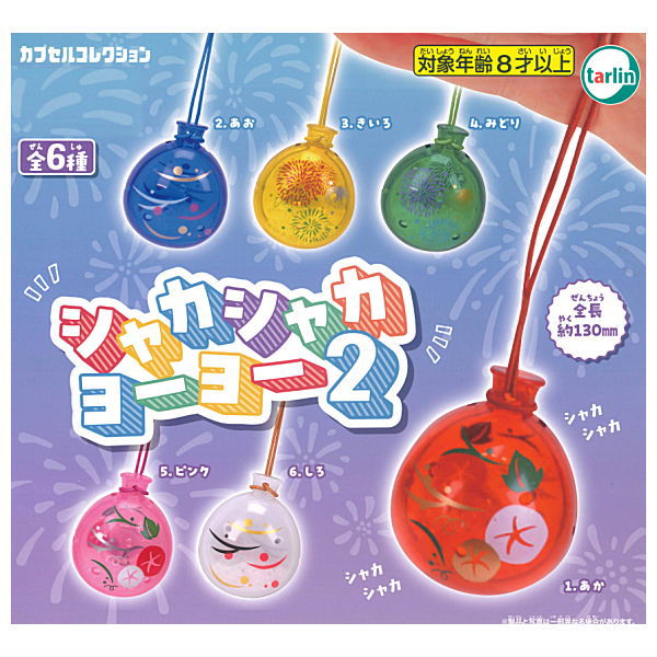 Shakashaka yo-yo Part.2 [All 6 type set(Full Complete)]