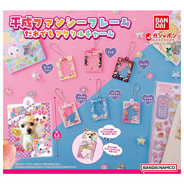 Heisei Fancy Frame Anybody Acrylic Charm [All 6 type set(Full Complete)]