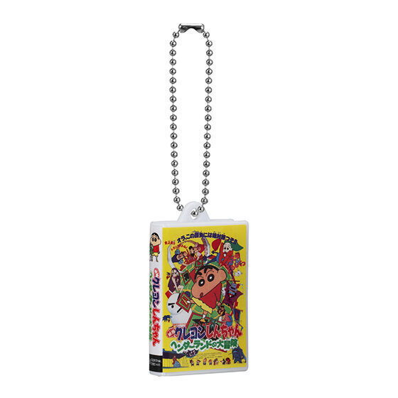 Crayon Shin-chan Video Tape Miniature Charm Collection [4.1996 Great Adventure in Henderland]