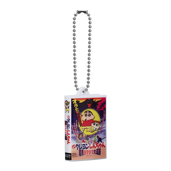 Crayon Shin-chan Video Tape Miniature Charm Collection [5.1997 Pursuit of the Balls of Darkness]