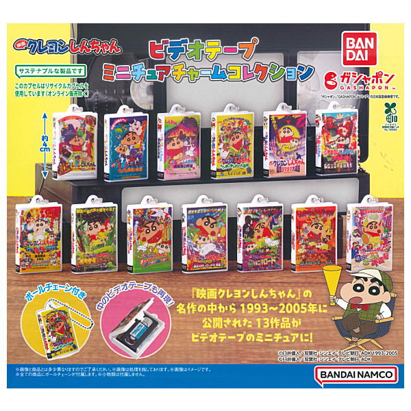 Crayon Shin-chan Video Tape Miniature Charm Collection [All 13 type set(Full Complete)]