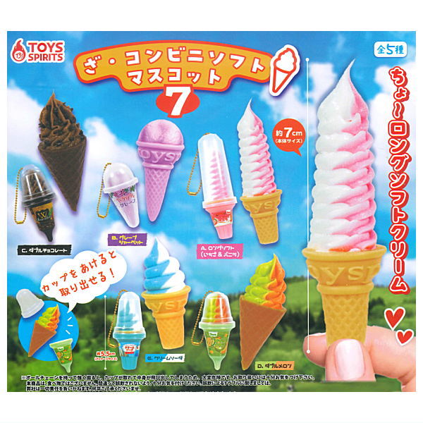 The convenience store soft mascot Part.7 [All 5 type set(Full Complete)]