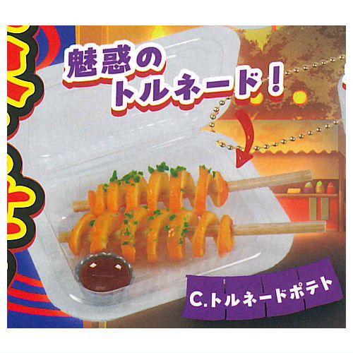 Packed Yatai Food Mascot Part.5 [3.Tornado potato]