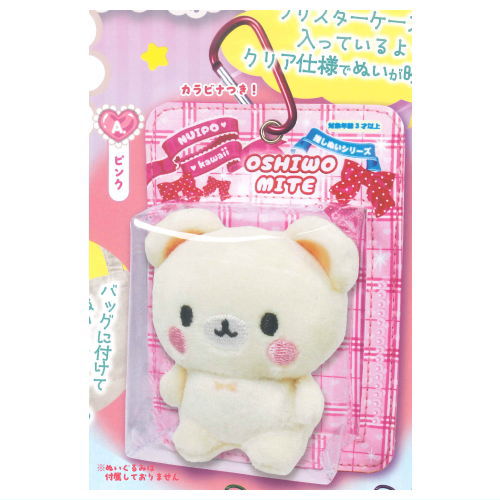 Situation Pouch Series! Package Pouch Mascot [1.Pink]