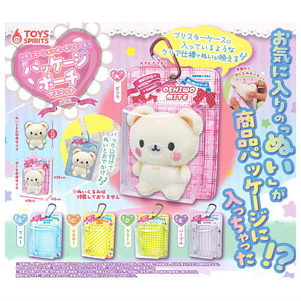 Situation Pouch Series! Package Pouch Mascot [All 5 type set(Full Complete)]