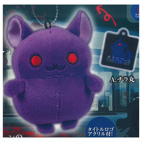 Chilla's Art Chillamaru Costume Plush Mascot [1.Chillamaru]