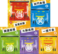 Takarakujiwomatsuru Kamidana [All 5 type set(Full Complete)]