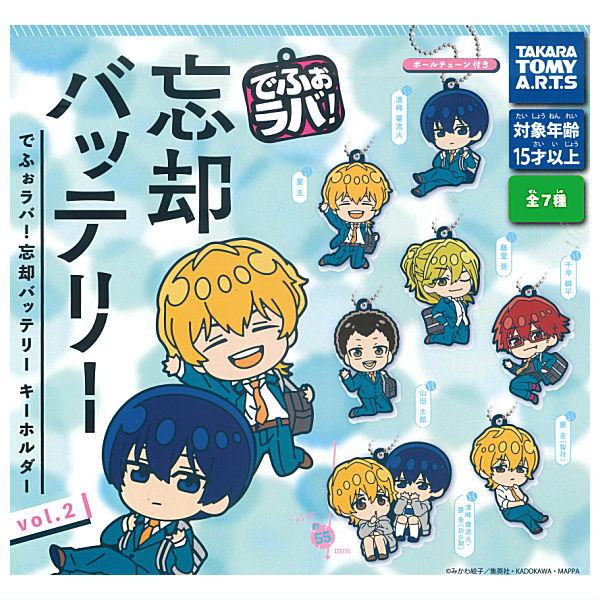 Deformed Rubber! Boukyaku Battery Keychain vol.2 [All 7 type set(Full Complete)]