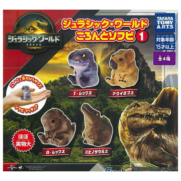 Jurassic World Koronto Sofubi Part.1 [All 4 type set(Full Complete)]