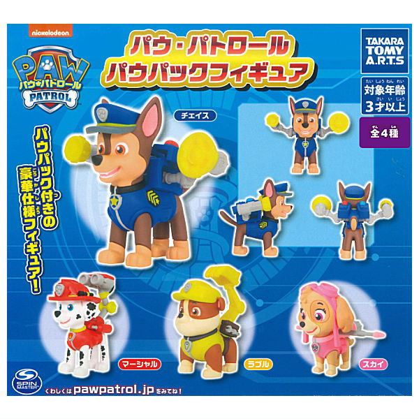 Paw Patrol Paw Pack Figure [All 4 type set(Full Complete)]