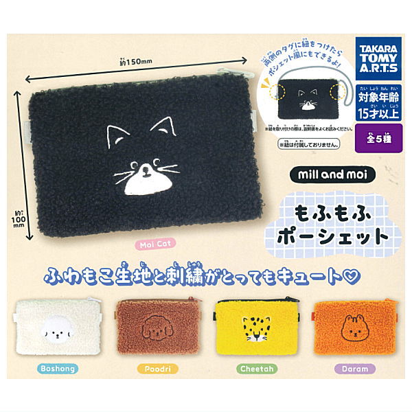 mill and moi Mofumofu Pochette [All 5 type set(Full Complete)]