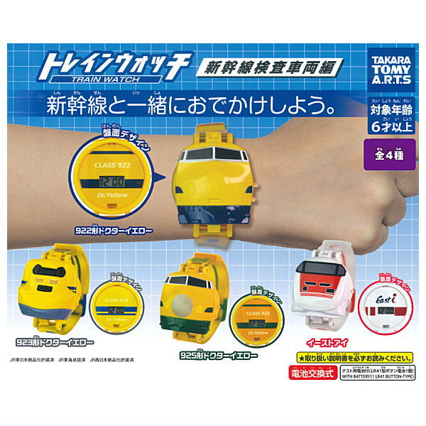 Train Watch Shinkansen Inspection Car Edition [All 4 type set(Full Complete)]