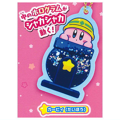 Hoshi no Kirby Holoshaka Acrylic keychain Part.2 [2.Kirby Cannon]