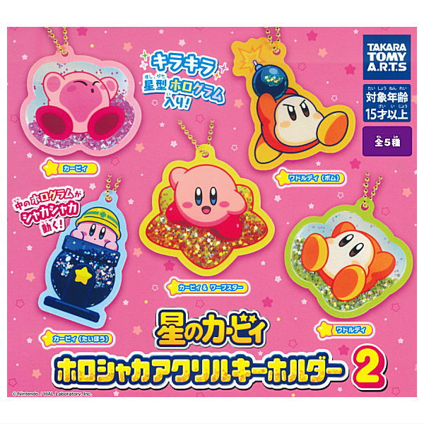 Hoshi no Kirby Holoshaka Acrylic keychain Part.2 [All 5 type set(Full Complete)]