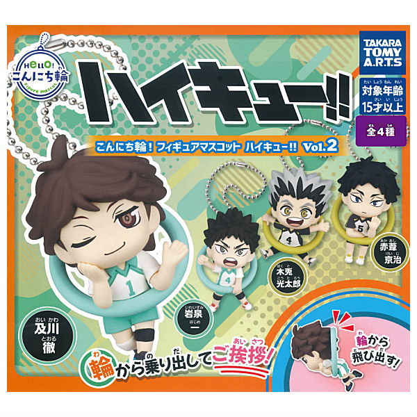 Konnichiwa! Figure Mascot Haikyu!! Vol.2 [All 4 type set(Full Complete)]